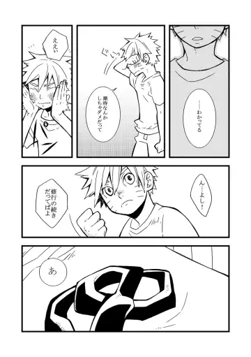 STEP! Fhentai - Page 23