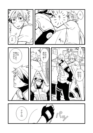 STEP! Fhentai - Page 35