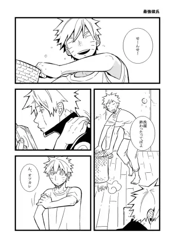 STEP! Fhentai - Page 45