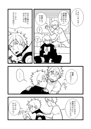 STEP! Fhentai - Page 46