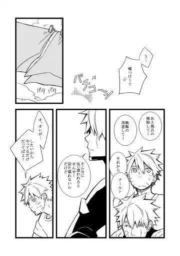 STEP! Fhentai - Page 48