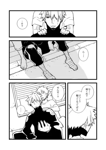 STEP! Fhentai - Page 49