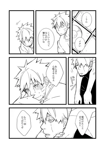 STEP! Fhentai - Page 50