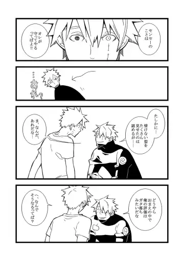 STEP! Fhentai - Page 54