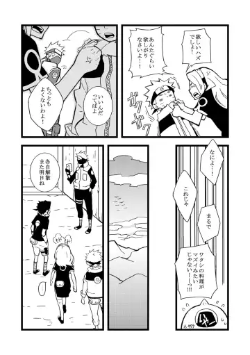 STEP! Fhentai - Page 66