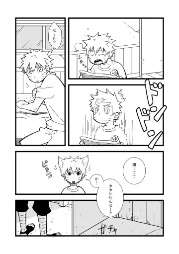 STEP! Fhentai - Page 71