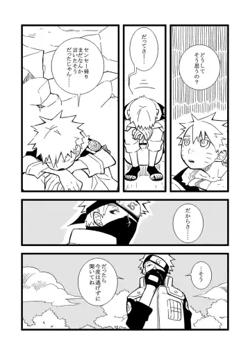 STEP! Fhentai - Page 74