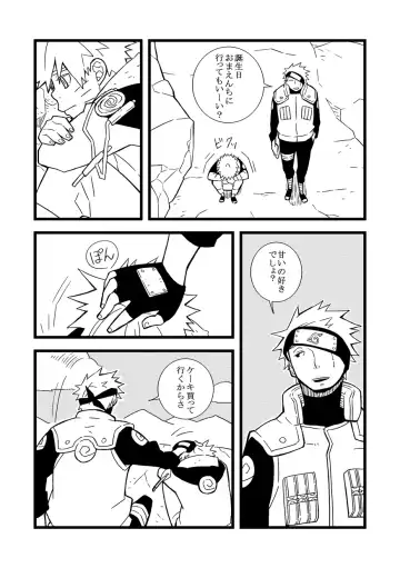 STEP! Fhentai - Page 75