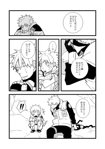 STEP! Fhentai - Page 76