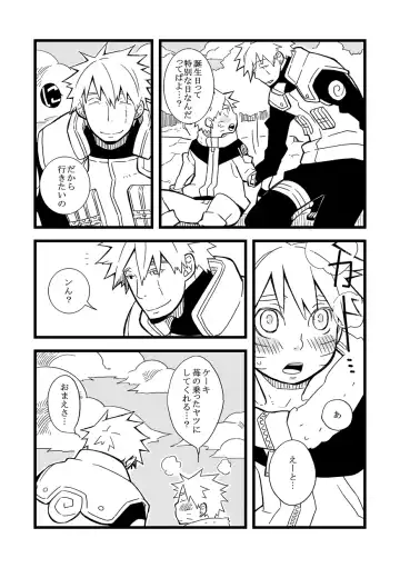 STEP! Fhentai - Page 78