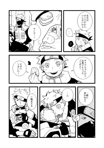 STEP! Fhentai - Page 81