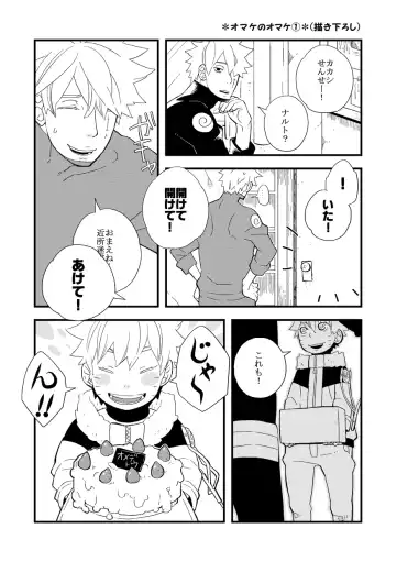 STEP! Fhentai - Page 83