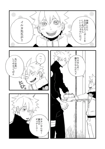 STEP! Fhentai - Page 84