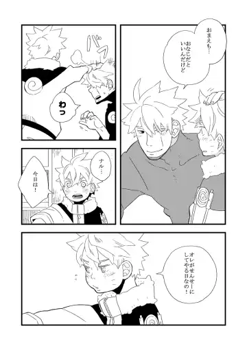 STEP! Fhentai - Page 87