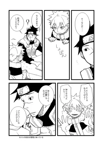 STEP! Fhentai - Page 91