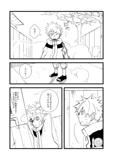 STEP! Fhentai - Page 94