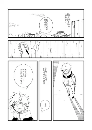 STEP! Fhentai - Page 95