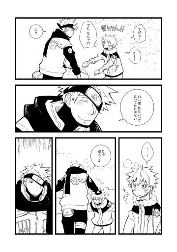 STEP! Fhentai - Page 99