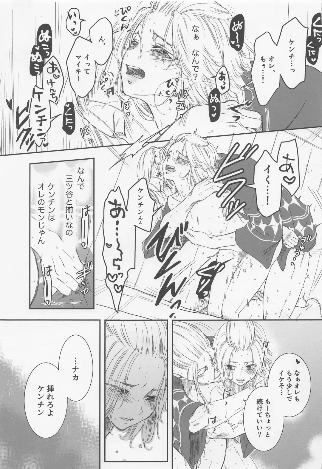 [Ai] Onnanoko Ecchi Fhentai - Page 8