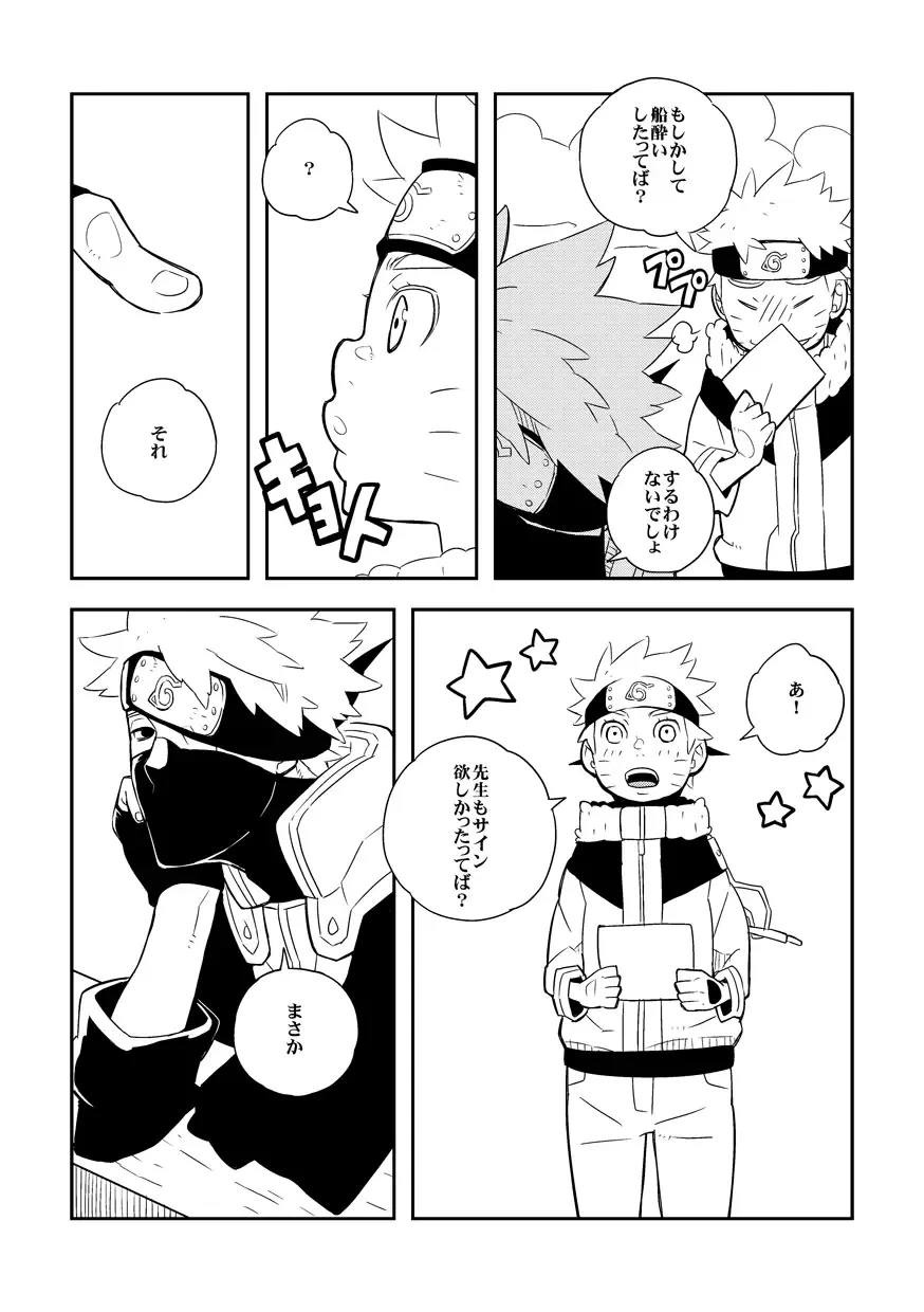 STEP2 Fhentai - Page 103