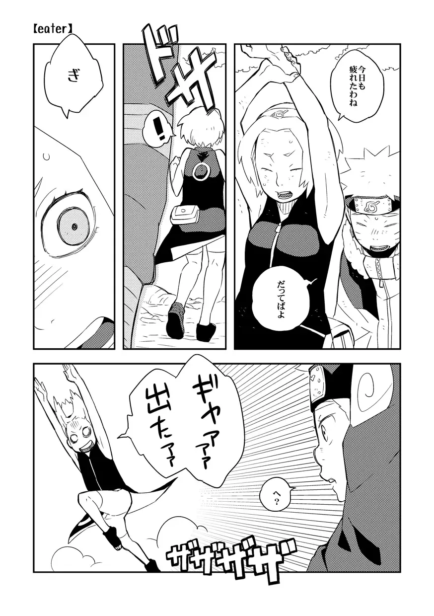 STEP2 Fhentai - Page 106