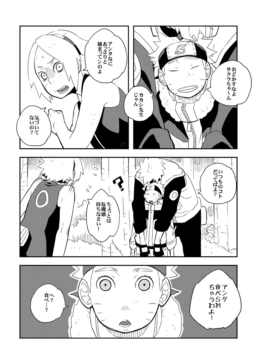 STEP2 Fhentai - Page 107