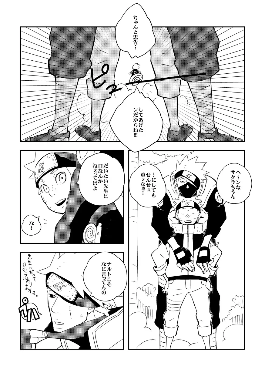 STEP2 Fhentai - Page 108