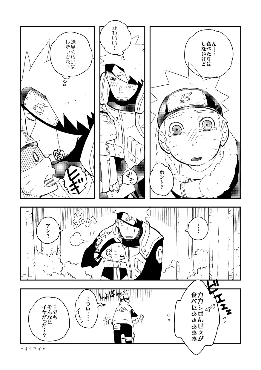 STEP2 Fhentai - Page 110