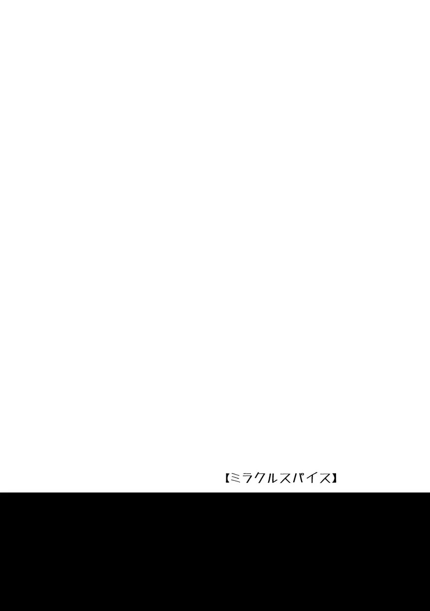 STEP2 Fhentai - Page 111