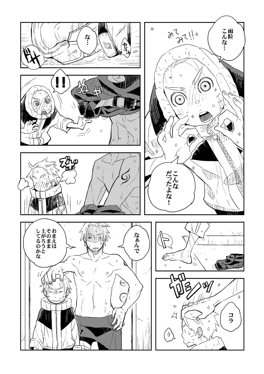 STEP2 Fhentai - Page 113