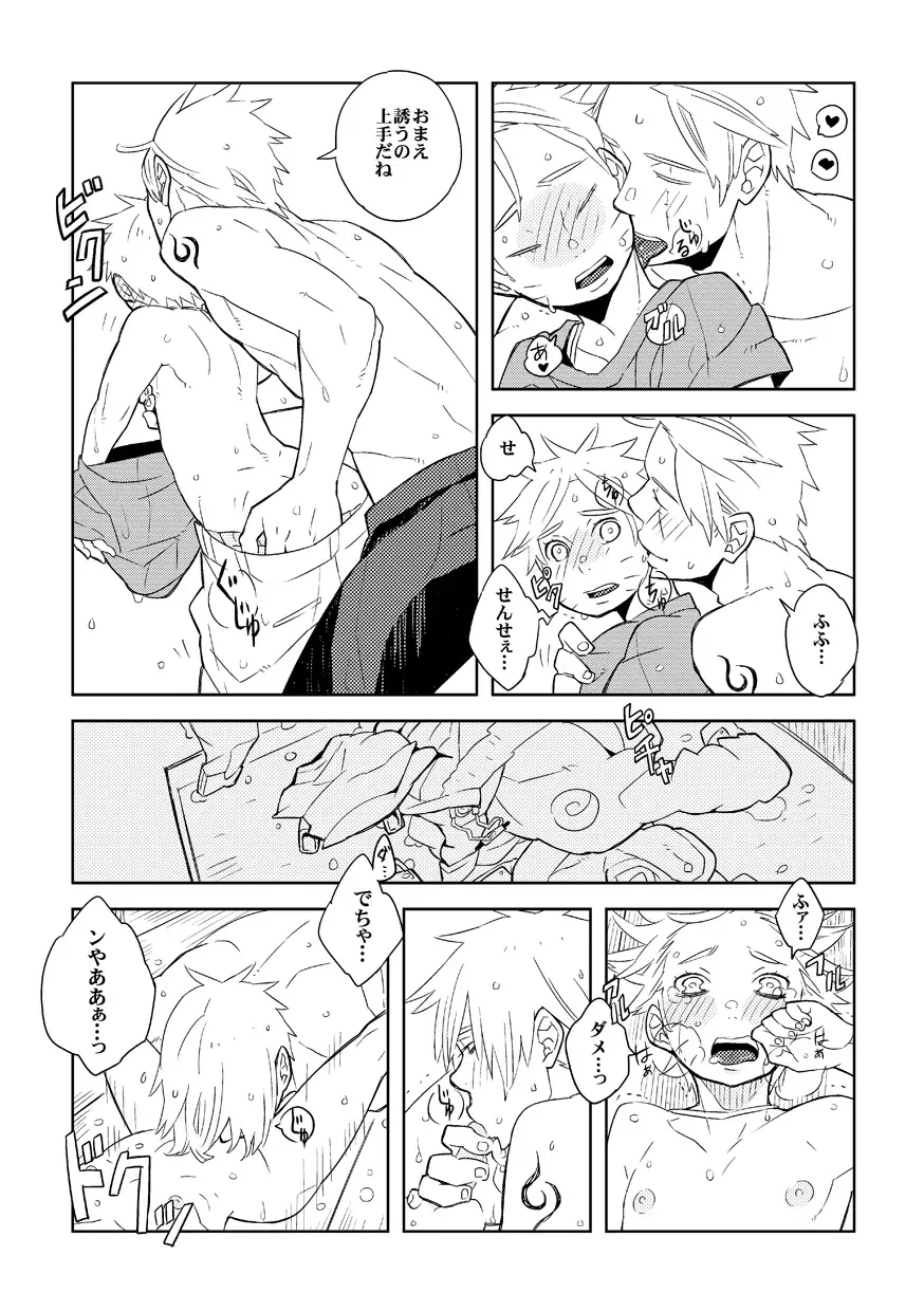 STEP2 Fhentai - Page 116