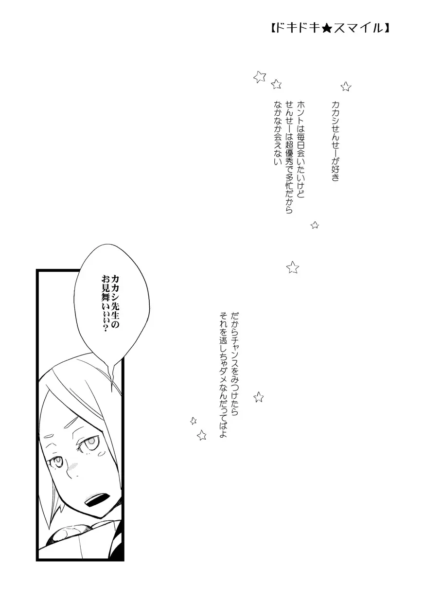 STEP2 Fhentai - Page 121