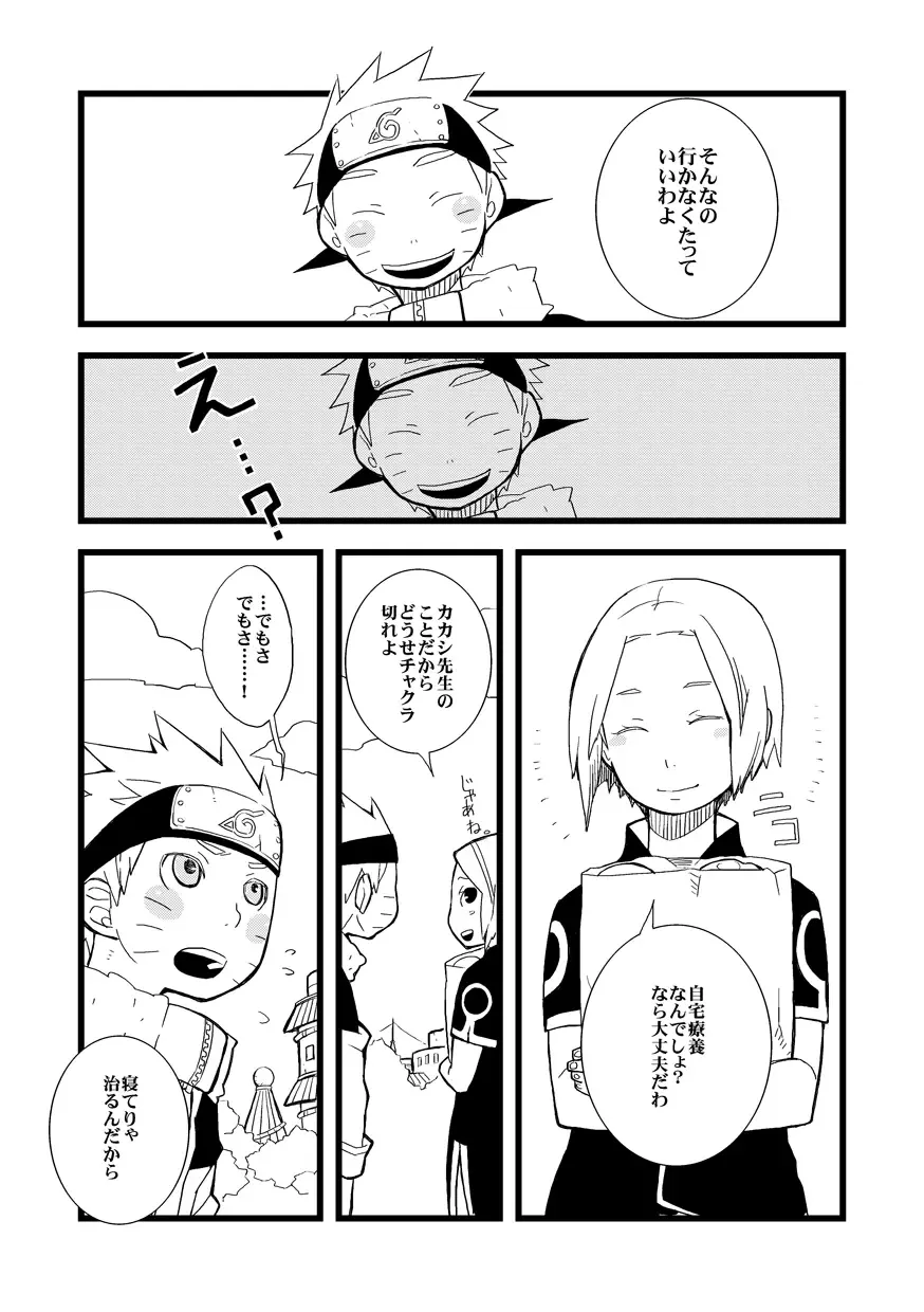 STEP2 Fhentai - Page 122