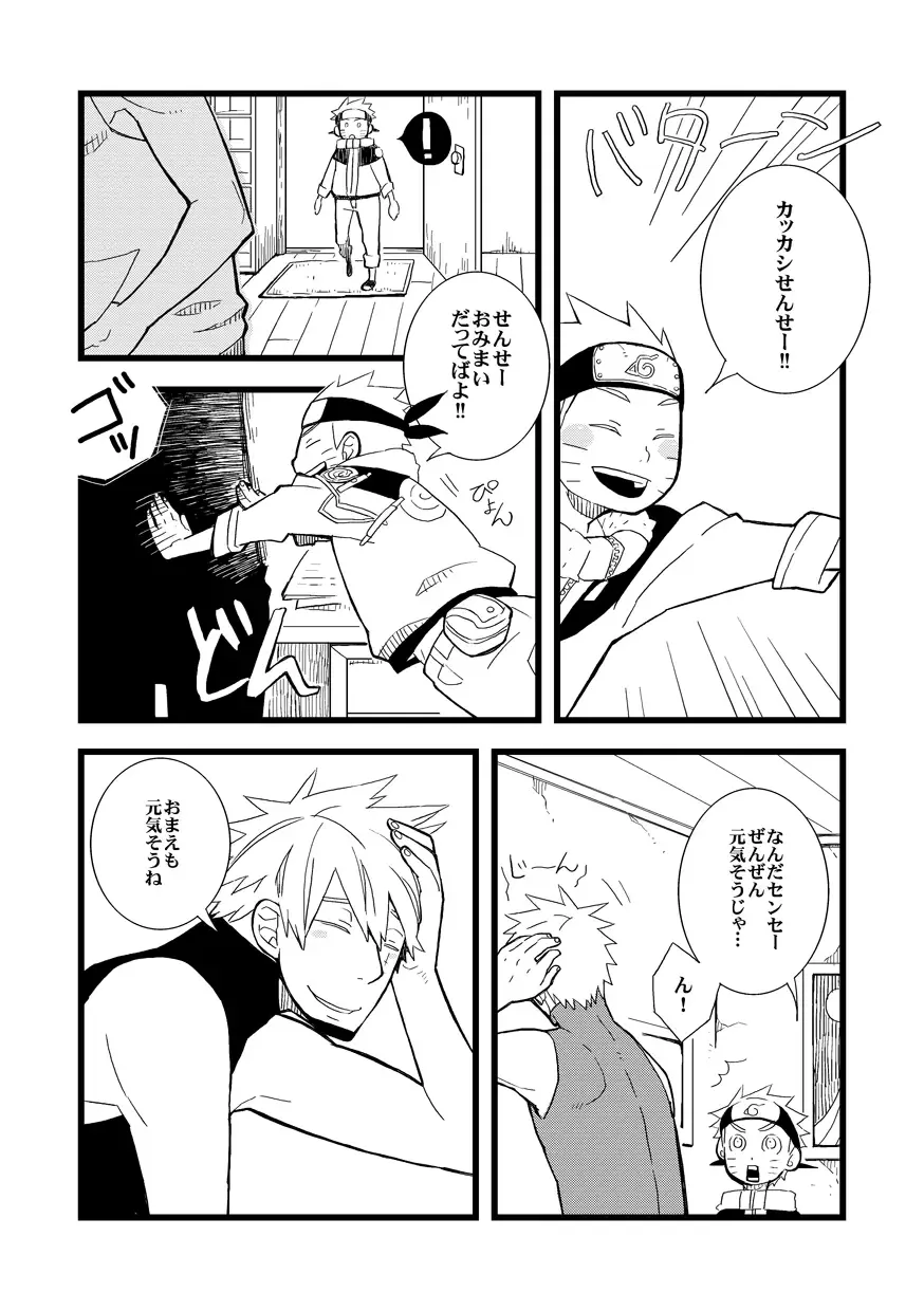 STEP2 Fhentai - Page 125