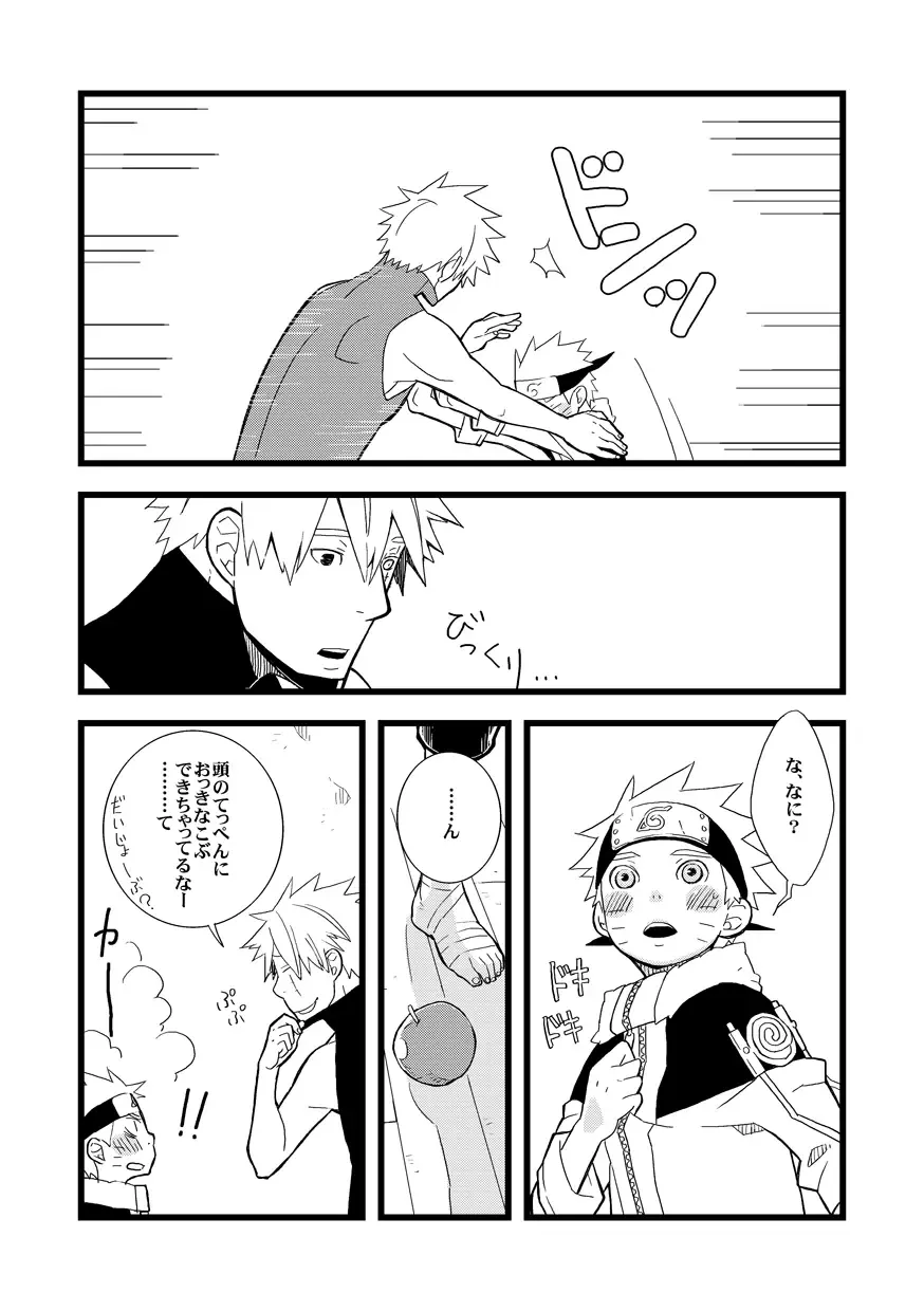 STEP2 Fhentai - Page 127