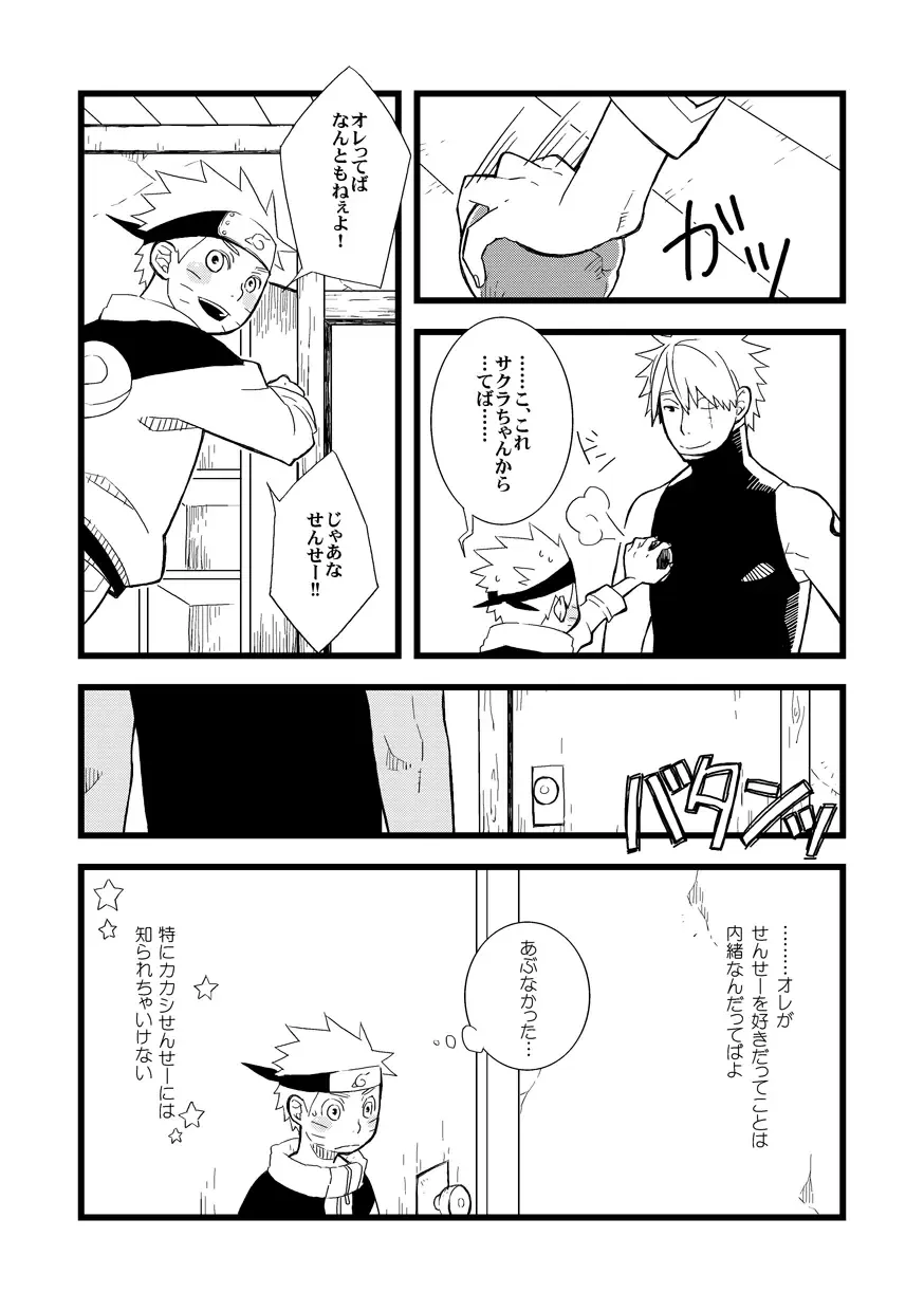 STEP2 Fhentai - Page 128