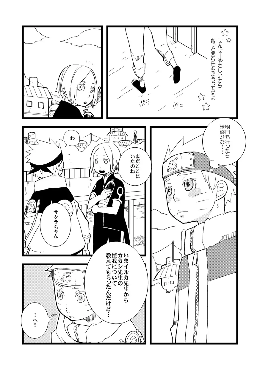 STEP2 Fhentai - Page 129