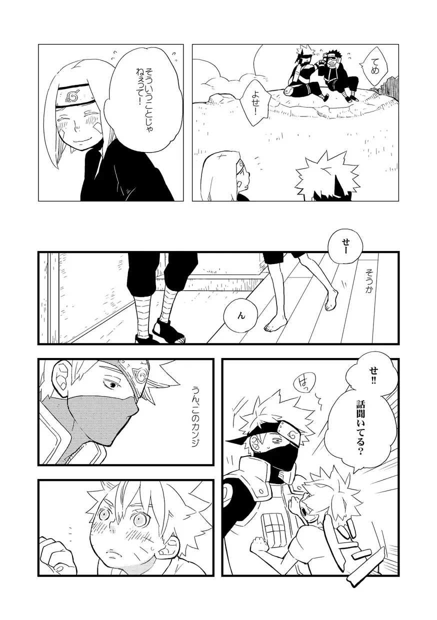 STEP2 Fhentai - Page 13