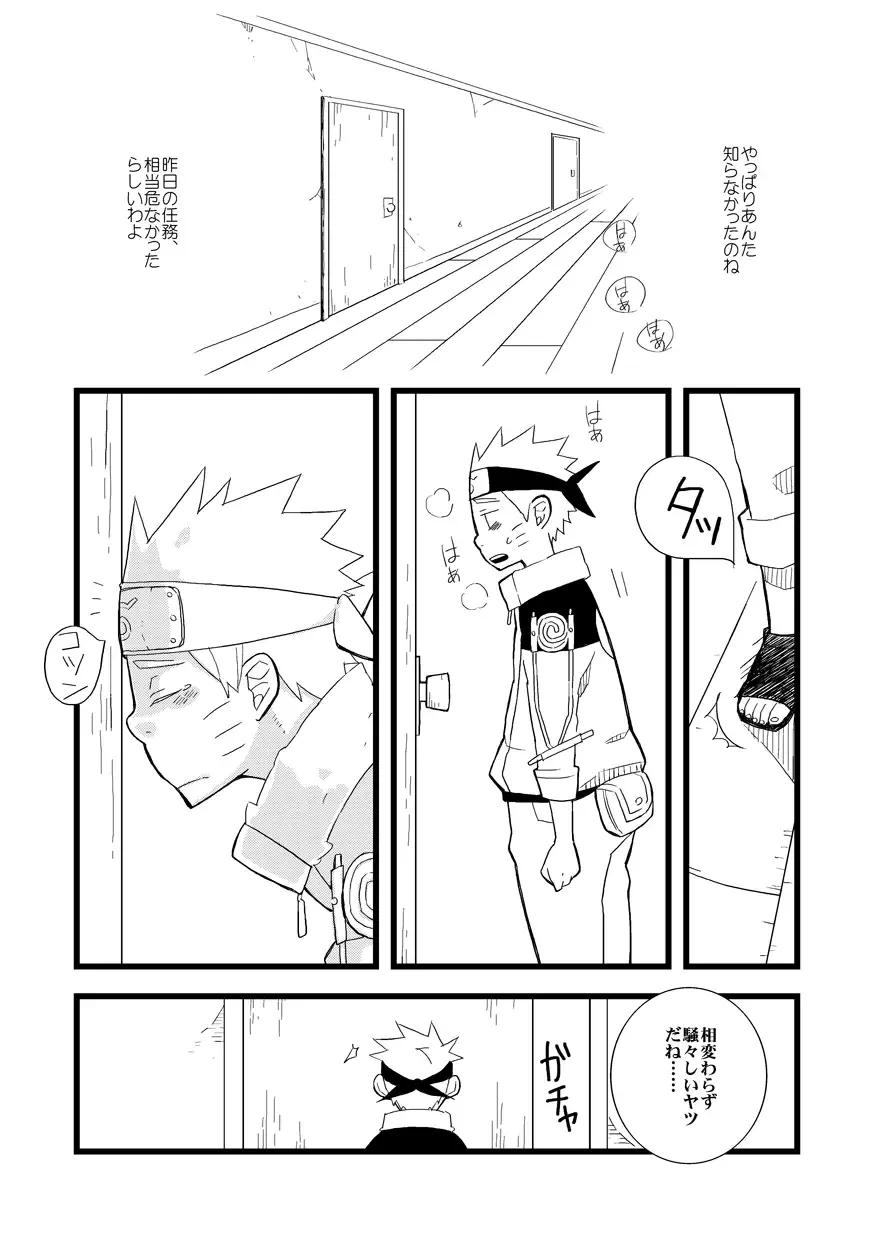 STEP2 Fhentai - Page 130