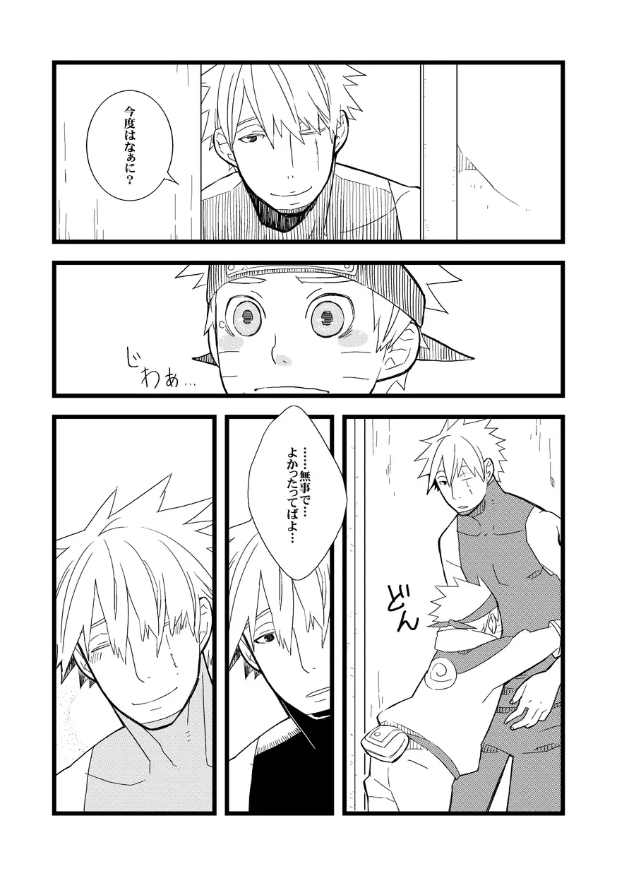 STEP2 Fhentai - Page 131