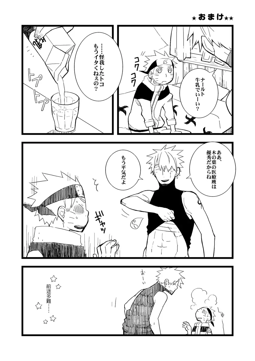 STEP2 Fhentai - Page 135