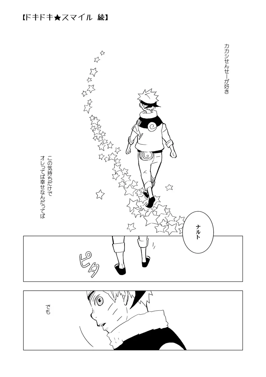 STEP2 Fhentai - Page 136