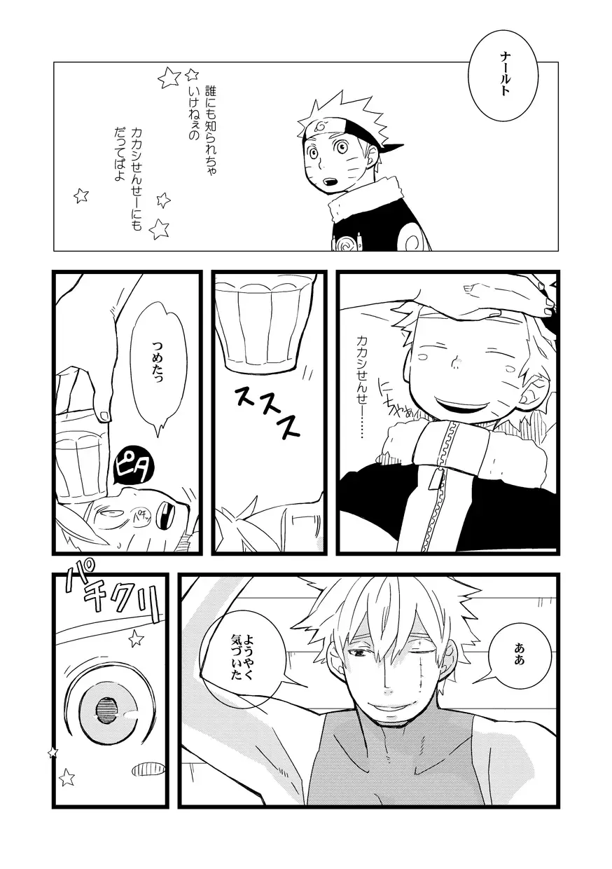 STEP2 Fhentai - Page 137