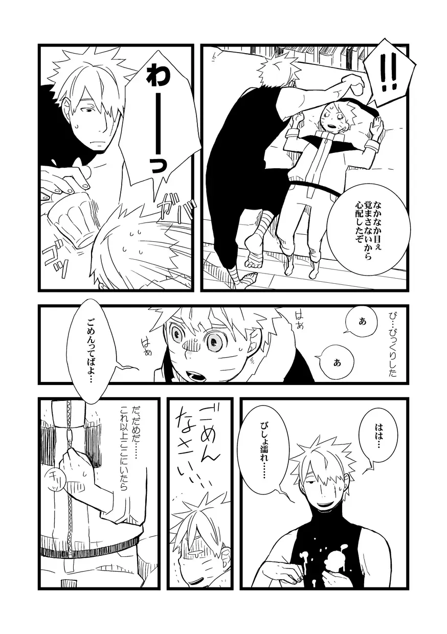 STEP2 Fhentai - Page 138