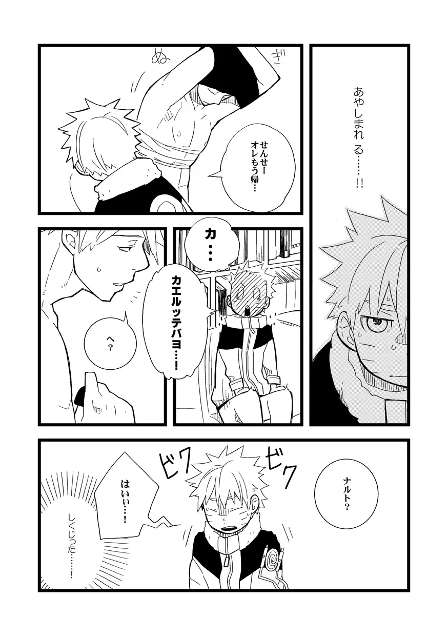 STEP2 Fhentai - Page 139