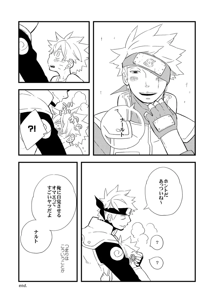 STEP2 Fhentai - Page 14