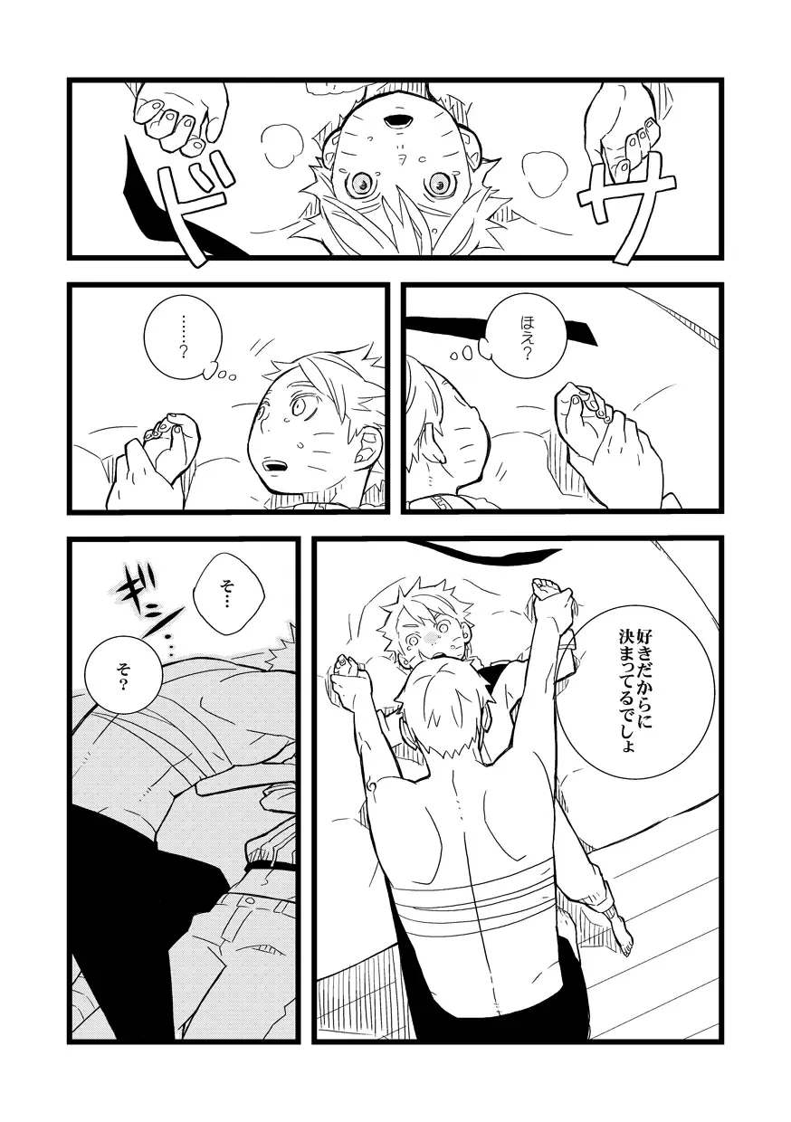 STEP2 Fhentai - Page 142