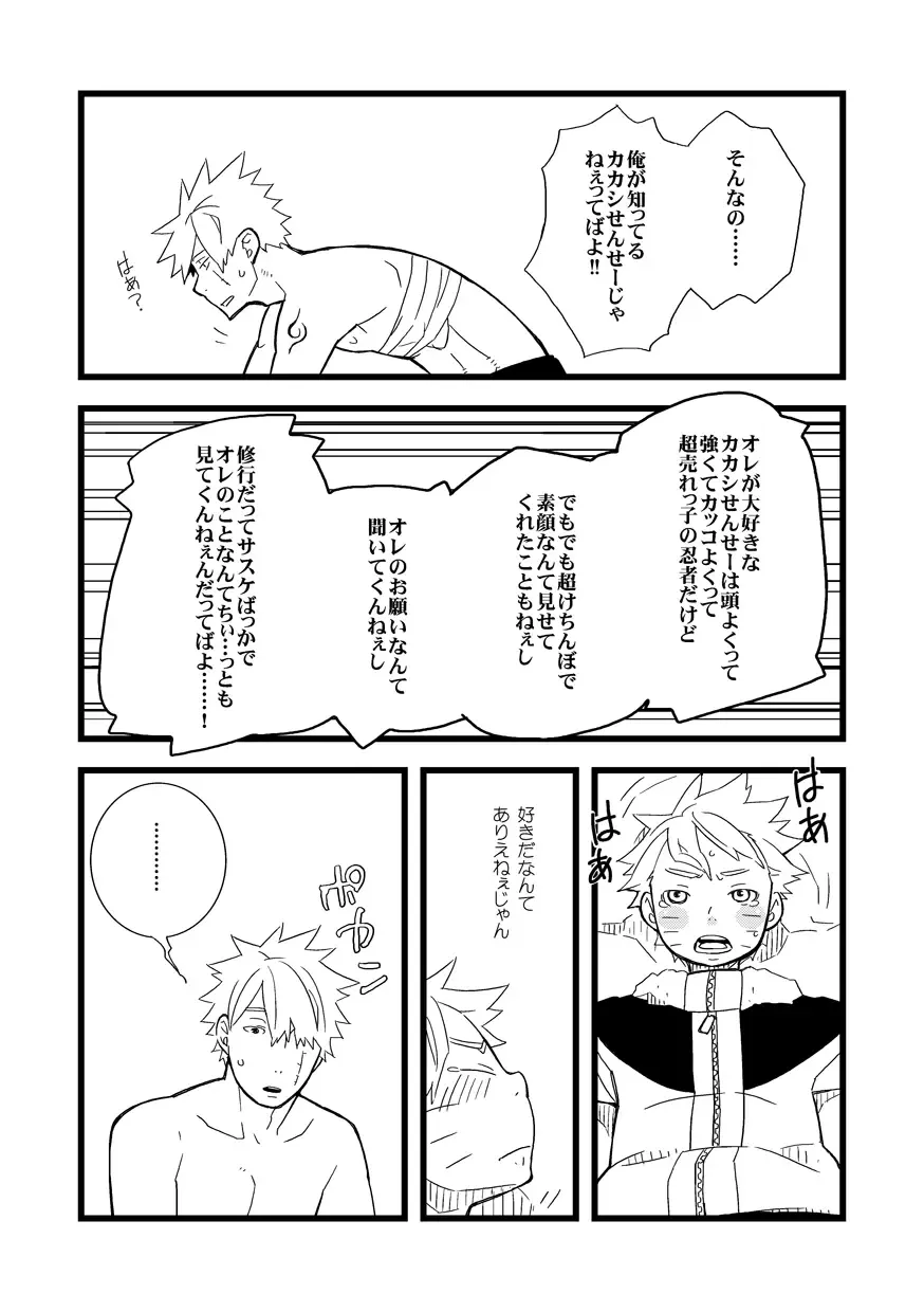 STEP2 Fhentai - Page 143