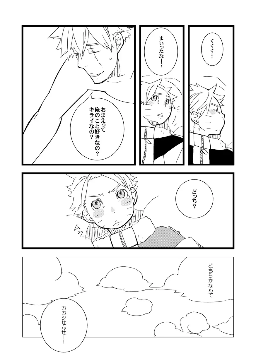 STEP2 Fhentai - Page 144