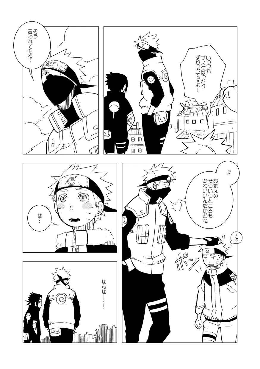 STEP2 Fhentai - Page 145